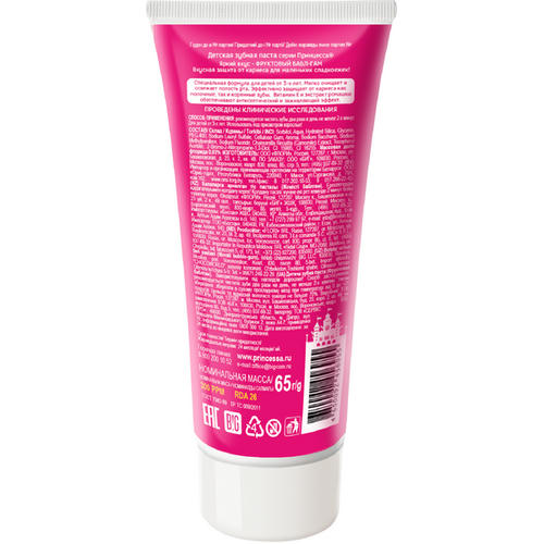 Зубная паста Принцесса Бабл-гам 65гр — изображение 2