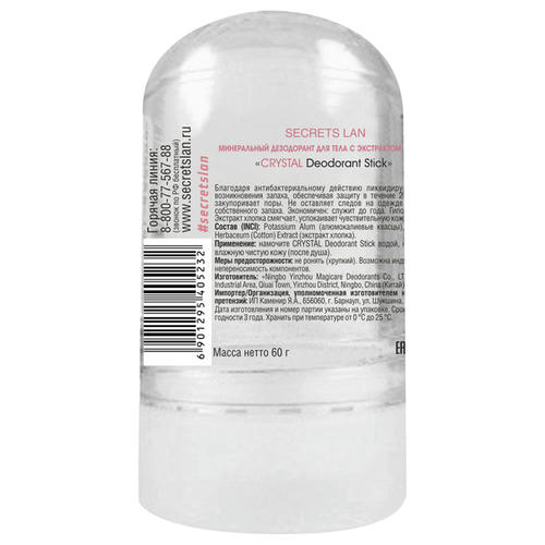 Дезодорант кристалл Secrets Lan Crystal минеральный с экстрактом хлопка, 60г — изображение 2