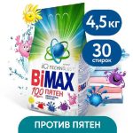 Стиральный порошок BiMax automat 100 пятен, 4.5кг