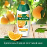 Гель-крем для душа Palmolive Натурэль Витамин C и апельсин, 250мл