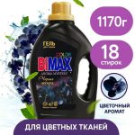 Гель для стирки BiMax Color Aroma mystery Черная орхидея, 1.17л