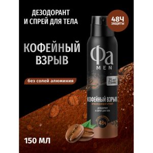 Фа MEN 150 мл Аэрозоль дезодорант Кофейный взрыв