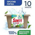 Капсулы для стирки Sorti Пятна нет, 10шт