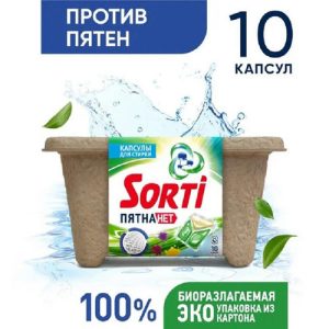 Капсулы для стирки Sorti Пятна нет, 10шт