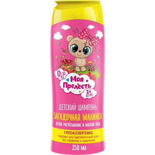 Шампунь Моя прелесть Загадочная малинка, 250мл