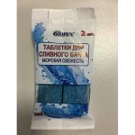 Освежитель для сливного бачка Глорус Морс свеж таб 2шт