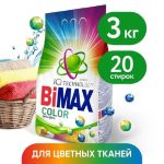 Стиральный порошок для цветного BiMax Color, 3кг