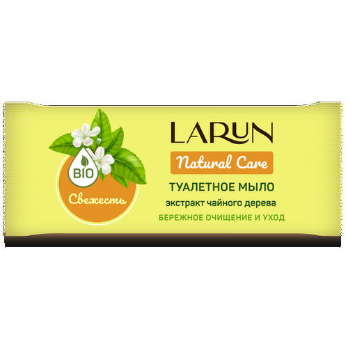 Мыло туалетное твердое Larun Natural Care Свежесть, 70г