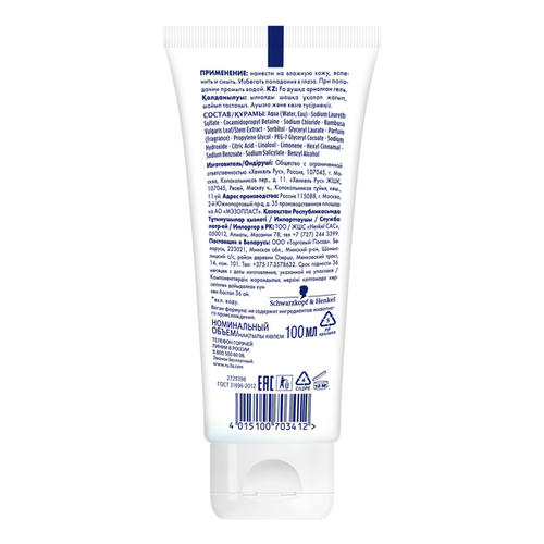 Гель для душа Sсhwarzkopf Fa Натуральная свежесть, 100мл — изображение 2