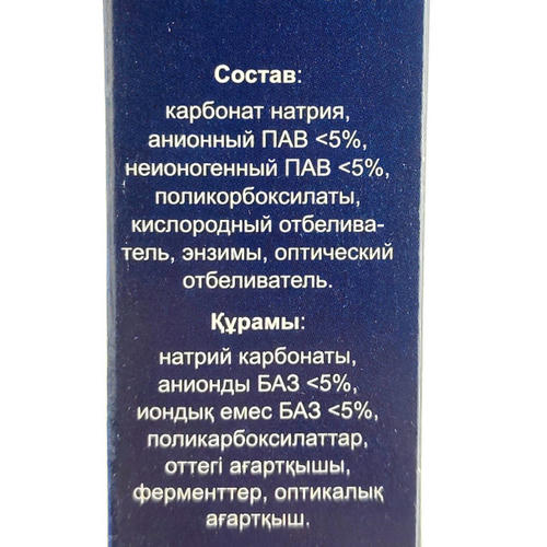 Стиральный порошок PRFCT Power Clean, 400г — изображение 2