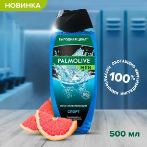 Гель для лица, тела и волос Palmolive Men Спорт Восстанавливающий с экстрактом цитрусовых, 500мл