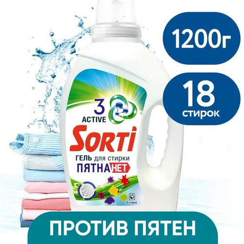 Гель для стирки Sorti Пятен нет 1,2л