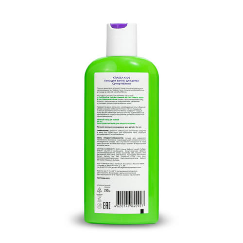 Пена для ванны Krassa Яблоко, 250мл — изображение 2