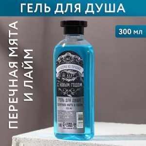 Гель для душа мужской Лучшему из лучших, мята и лайм, 300 мл