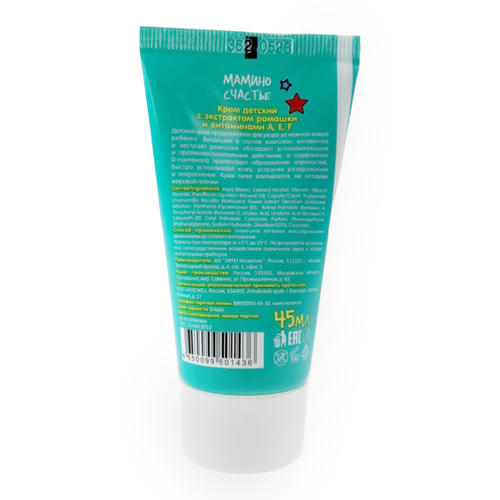 Крем детский для детей с рождения Мамино счастье, с экстрактом ромашки, 45 мл — изображение 2
