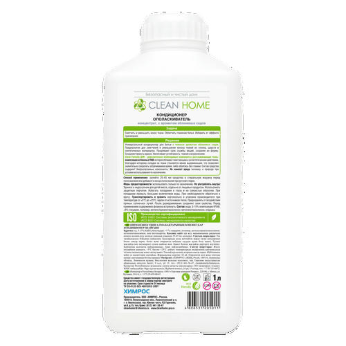 Clean Home Кондиционер-ополаскиватель для белья с ароматом яблоневых садов, 1л — изображение 2