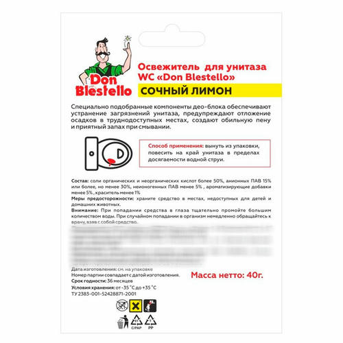 Освежитель для унитаза подвесной Don Blestello Сочный лимон, 1 блок — изображение 2