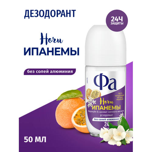 Фа 50 мл Роликовый дезодорант Ритмы Бразилии Ночи Ипанемы — изображение 2