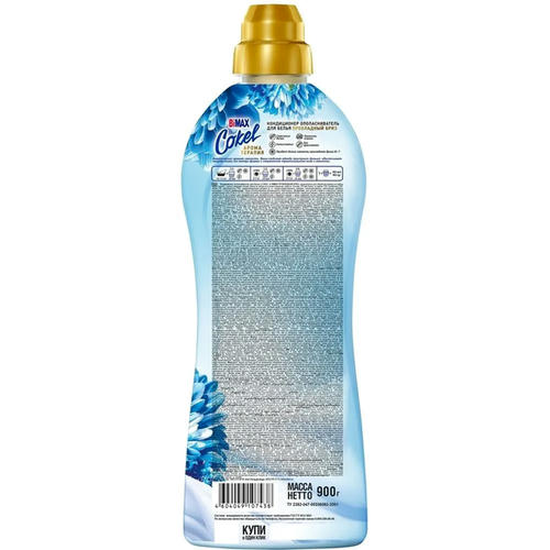 Кондиционер для белья Bimax Cokel Прохладный бриз, 900мл (36 стирок) — изображение 2