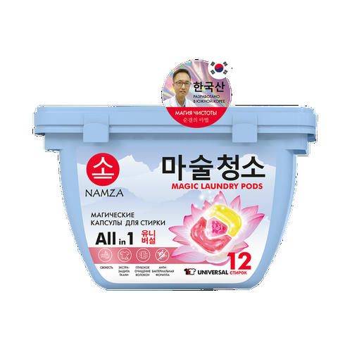 NAMZA Средство для стирки жидкое в капсулах УНИВЕРСАЛЬНОЕ 12шт