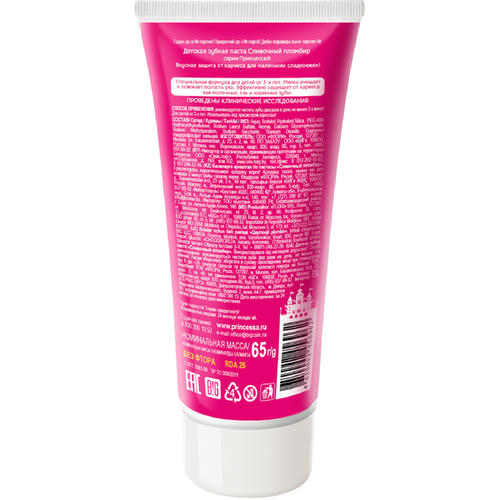 Зубная паста Принцесса Пломбир 65гр — изображение 2