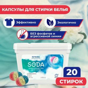 СМС Whitecat Soda капсулы 20шт на основе натуральной соды