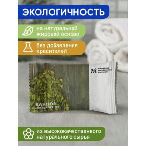 Мыло Банное 100г без добавления красителей