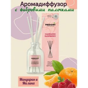 Ароматизатор с диффузором Medori 30мл Мандарин Малина