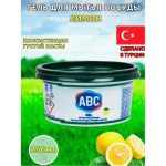Средство для мытья посуды ABC 250г Лимон гель