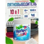 Пятновыводитель Reflect Oxi Stain Remover 500г 10в1 банка