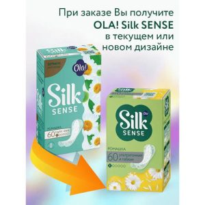 Прокладки ежедневные OLA! Silk Sense Light 60шт стринг-мультиформ Ромашка
