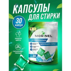 СМС Morinel капсулы 30шт Антибактериальные