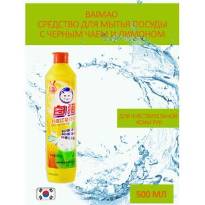 Средство для мытья посуды Baimao 500мл черный чай и лимон