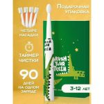 Зубная щетка электрическая детская 4 сменные насадки