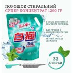 СМС универсал Baimao 1,2кг Супер концентрат м/у