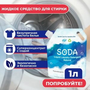 СМС жидкий Whitecat Soda 1,0л на основе натуральной соды