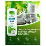 Средство для мытья посуды, овощей и фруктов Morinel 750мл с витамином Е