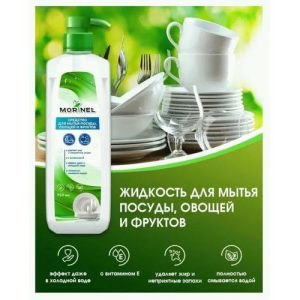 Средство для мытья посуды, овощей и фруктов Morinel 750мл с витамином Е