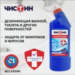 Чистящее средство для унитаза и ванной комнаты Чистин 750мл Санитарный