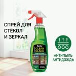 Средство для мытья стекол Sanita 500мл Скандинавская весна спрей