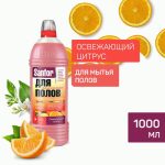 Средство для мытья полов Sanfor 1,0л ультра блеск освежающий цитрус