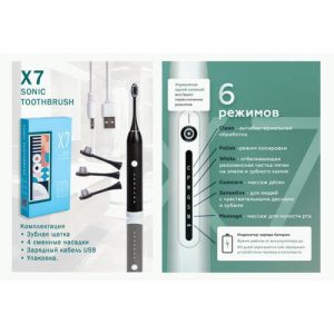Зубная щетка электрическая 4 сменные насадки, 6 режимов, кабель USB
