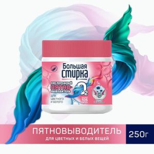 Пятновыводитель Большая Стирка 250г с активным кислородом банка