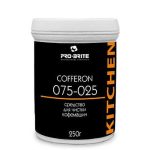 Pro-Brite: Кофферон 250г порошок для ежедневной мойки кофейного оборудования