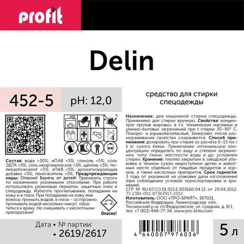 Pro-Brite: ПРОФИТ Делин 5л средство для стирки специальной одежды — изображение 2
