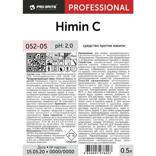 Pro-Brite: Химин C 500мл для удаления накипи — изображение 3