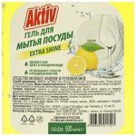 Моющее средство: Актив 500мл гель Лимон пуш-пул