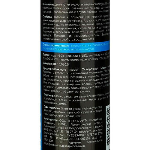 Pro-Brite: Спрей Клинер 500мл для чистки щелочестойких поверхностей — изображение 2