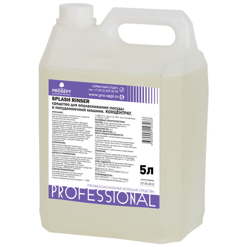 Моющее средство: SPLASH RINSER 5л ополаскиватель д/ПММ кислотный