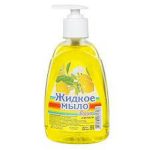 Мыло жидкое: РАДУГА 500мл Лимон с дозатором